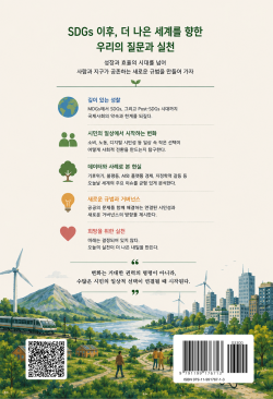표지(뒤)-1.png 표지(뒤)-1.png